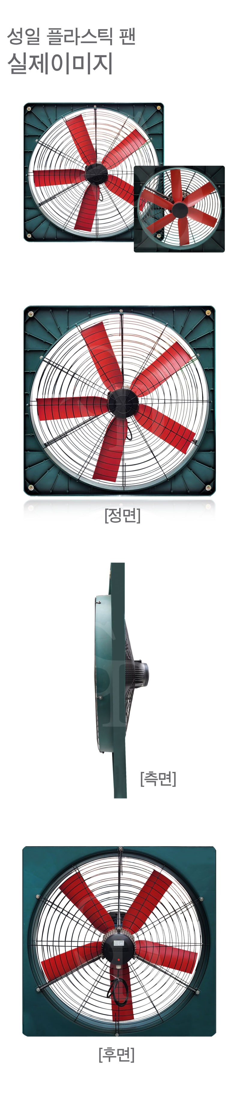 성일 플라스틱 축사팬 / 비트코인 채굴장 추천 ] SLF-960A8-5 : 네이버 블로그