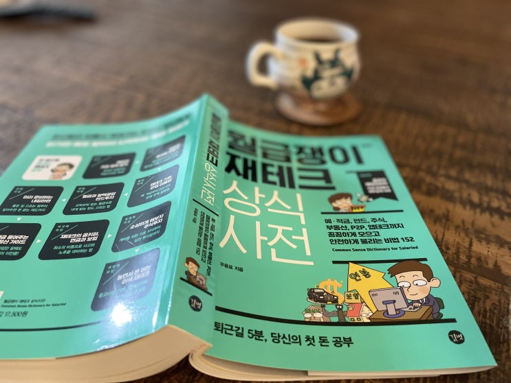  내 월급에서 도대체 얼마나 빼가는 걸까? 월급명세서 분석