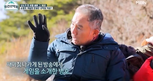 주간산악회 마니산 손병호 게임 탄생 비하인드 스토리 해피투게더 이목을 화백 인천 강화군 ....