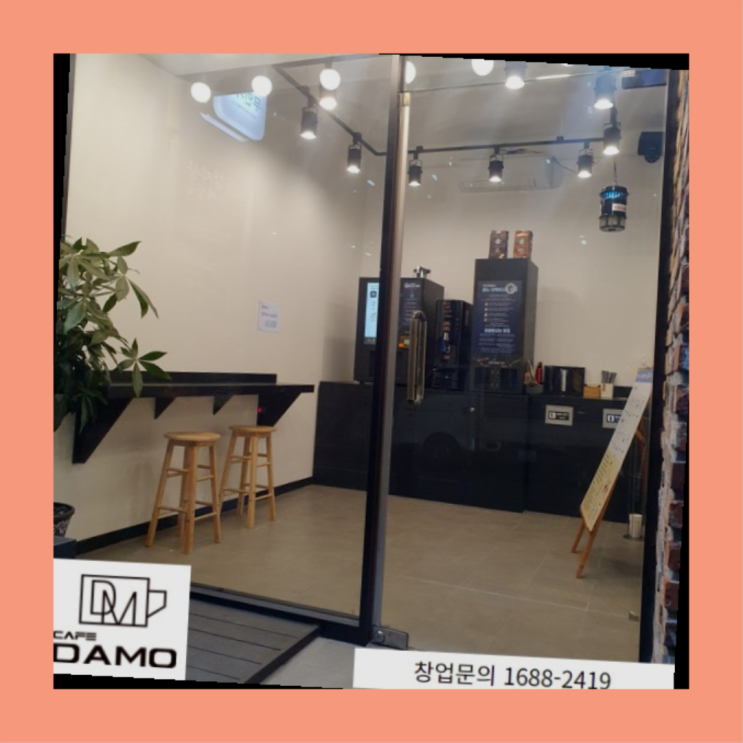  샾인샾  창업은 카페다모 여기가 짱이네요