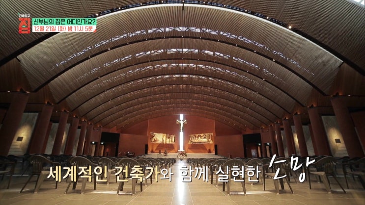 경기 화성 남양 마리아 대성당 경북 의성 두봉 주교 성당 예수상 가톨릭 건축 건축탐구 집 경기 화성 남양 마리아 대성당 경북 의성 두봉 주교 성당 예수상 가톨릭 건축 건축탐구 집