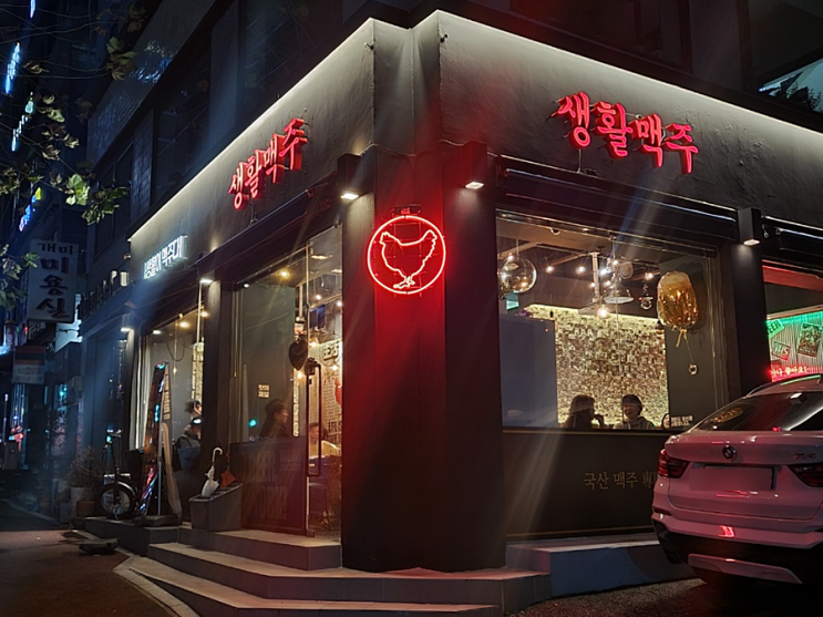 수제맥주 의왕맛집 추천 '생활맥주 의왕점' 수제맥주 의왕맛집 추천 '생활맥주 의왕점'