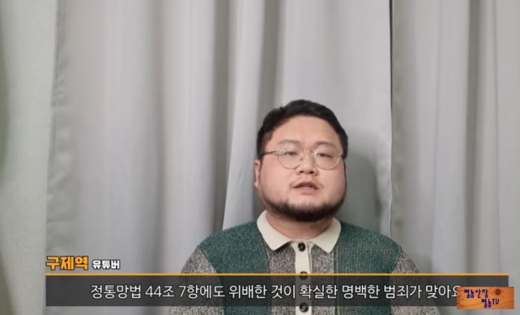  승무원룩북 뒤태미인이블린 성매매특별법위반 고발한 유튜브 구제역