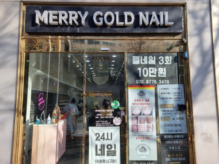  두정동 메리골드네일에서 네일아트를 받았당!