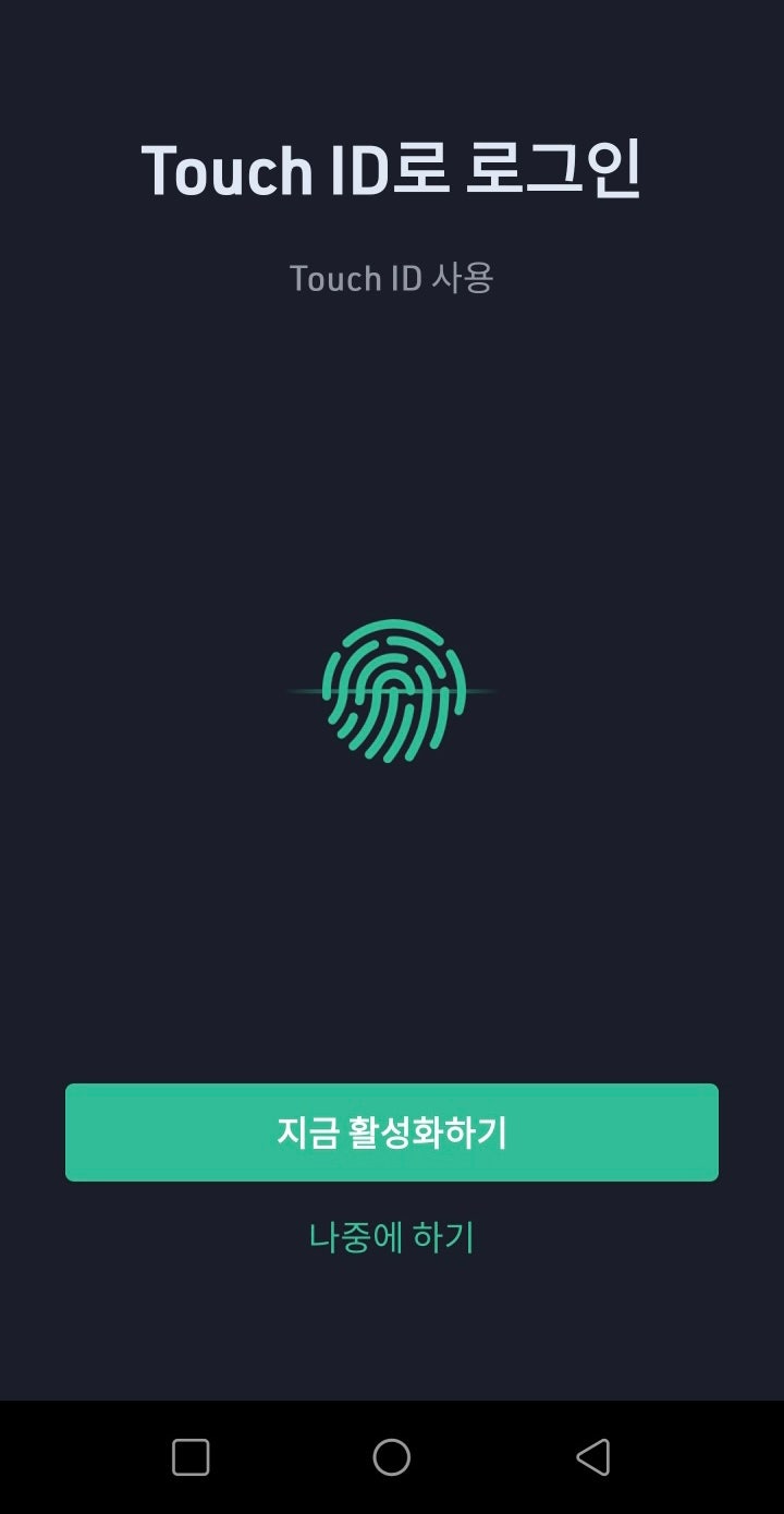 쿠코인(kucoin) 해외 거래소 가입하기 A to Z : 네이버 블로그