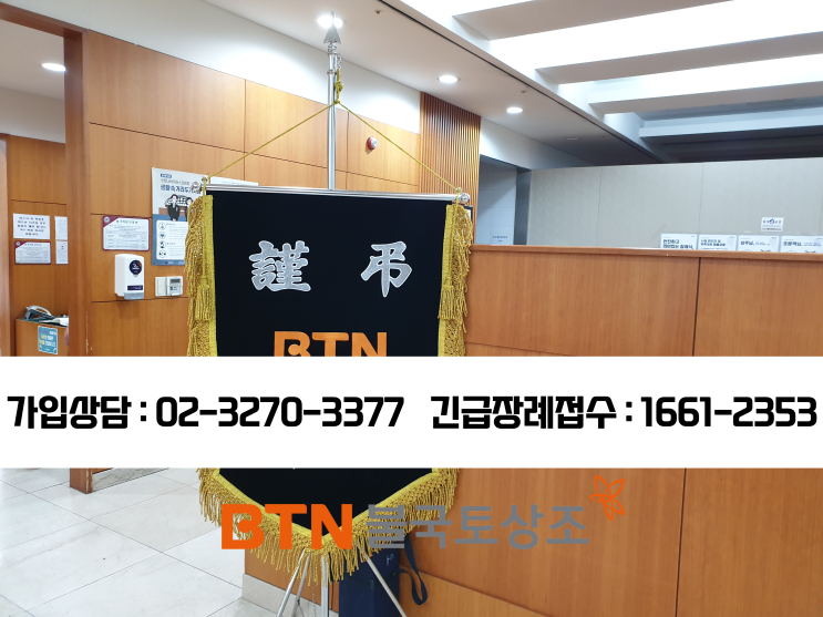  고대구로병원장례식장, 불교장례로 치른 후기