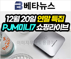 프로젝터매니아, ‘PJM미니7’ 20일 연말 특집 라이브 방송