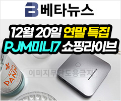  프로젝터매니아, ‘PJM미니7’ 20일 연말 특집 라이브 방송