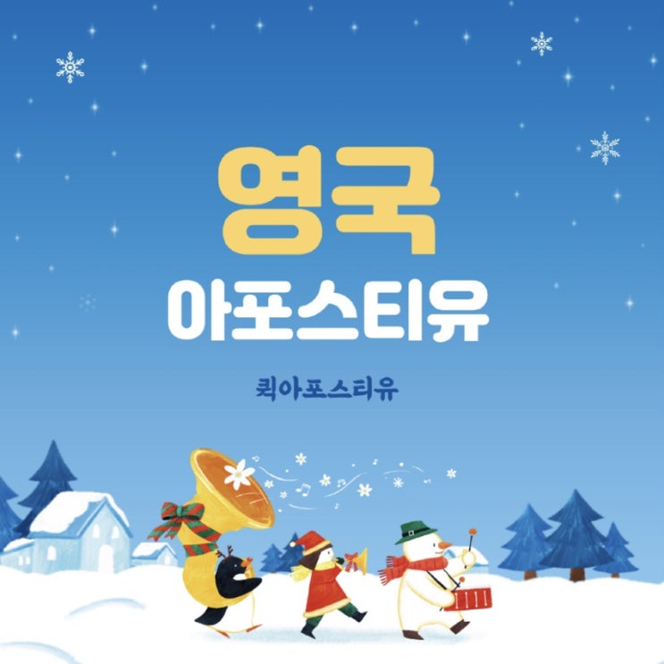  영국 졸업증명서 아포스티유, 어디서 하면 좋을까요? 