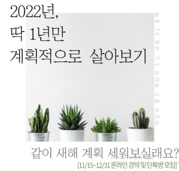  2022년, 딱 1년만 계획적으로 살기 2주차 과제