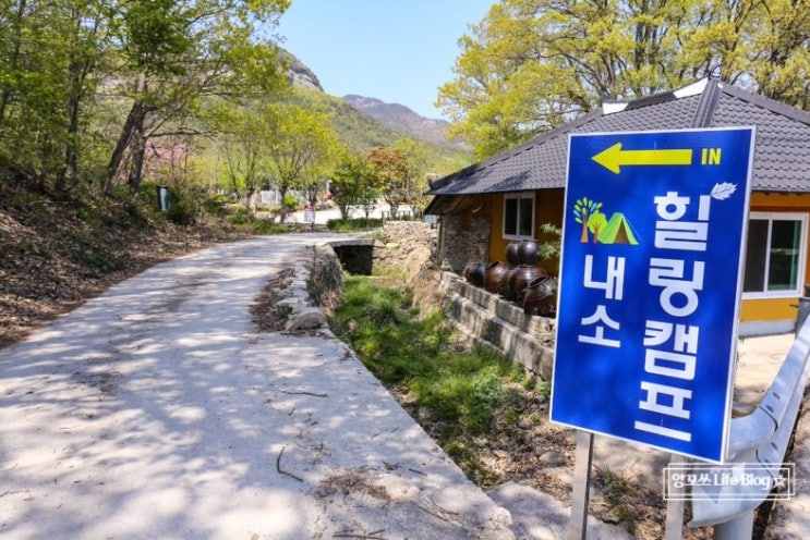  부안캠핑장::겨울낭만 가득한 <내소힐링캠프>