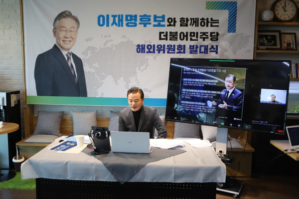 <b>이재명</b>, "<b>재외동포</b>를 위한 정책 지원 약속"