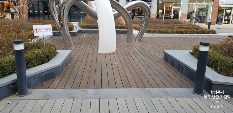  동탄 유보라4차 시설데크