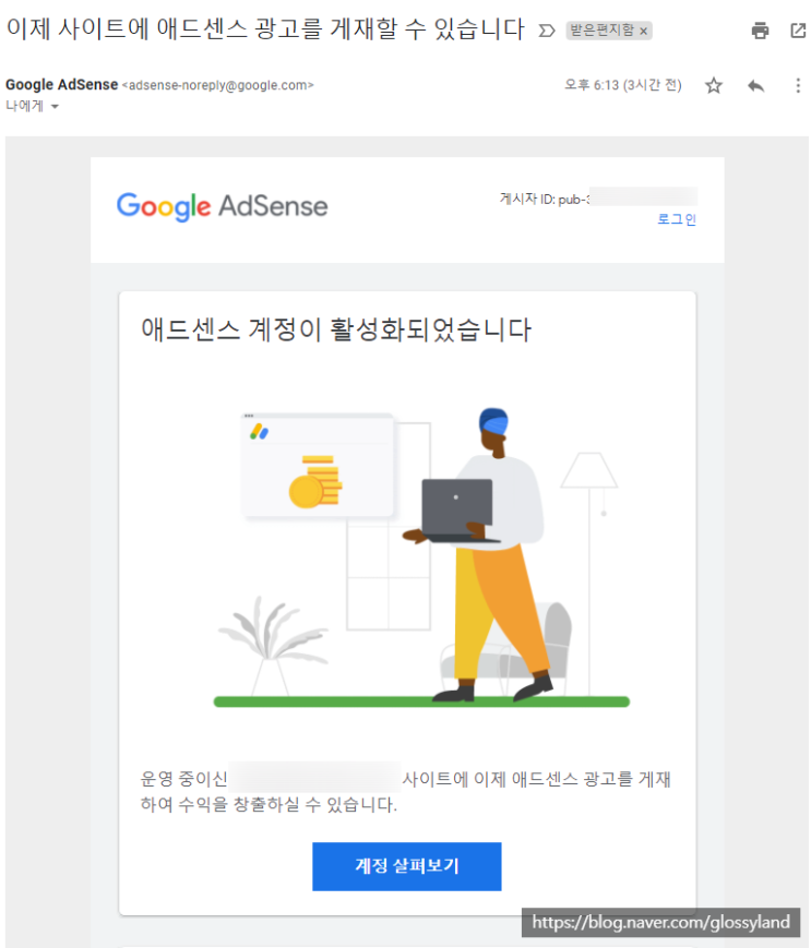  티스토리 애드센스 성공했어요.