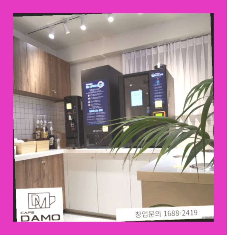  프랜차이즈창업성공사례  창업은 카페다모 자세나오죠