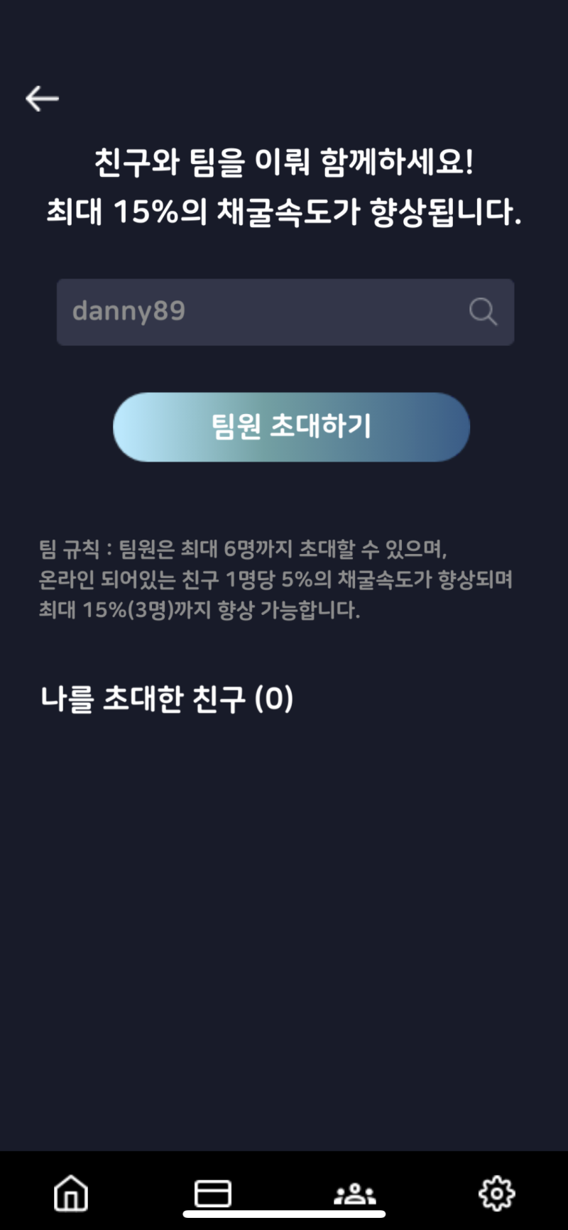 코인앱테크] 메타버스 플랫폼 : 더마르스, 마르스코인 무료채굴 코인채굴게임앱 무료코인 코인에어드랍 : 네이버 블로그