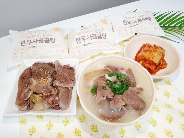  무항생제 한우사골곰탕 초정담 아기곰탕으로 딱이네