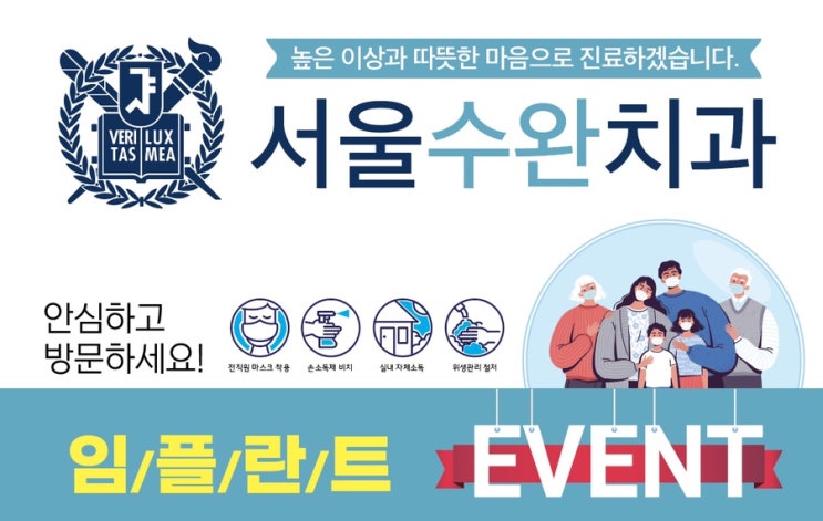  서울수완치과가 2022년 1월 10일에 오픈합니다!