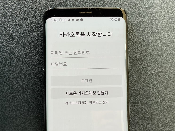 카톡 대화내용 복구 로그아웃 된 상태에서도 가능해요 카톡 대화내용 복구 로그아웃 된 상태에서도 가능해요