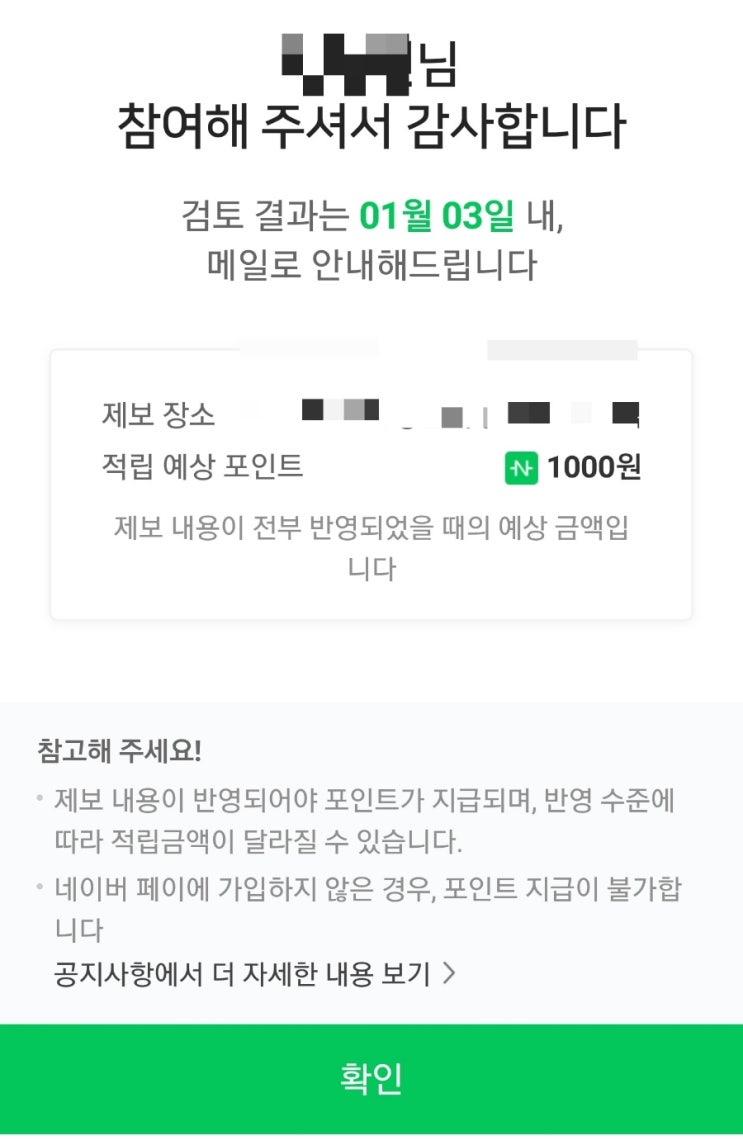네이버플레이스 정보수정 페이는 보너스! 검색노출법 별점테러 제외 사장님들도 보세요 네이버플레이스 정보수정 페이는 보너스! 검색노출법 별점테러 제외 사장님들도 보세요