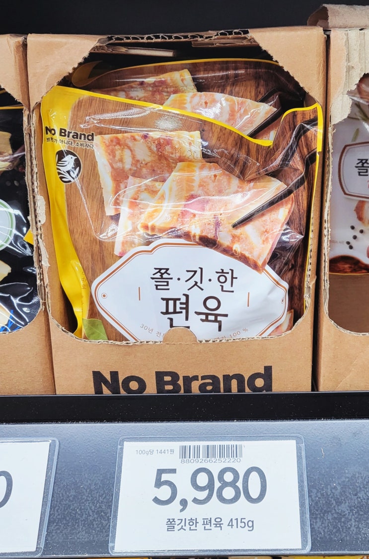  [ 노브랜드 술안주 ] 쫄깃한 편육 / 간단한 술안주 강추