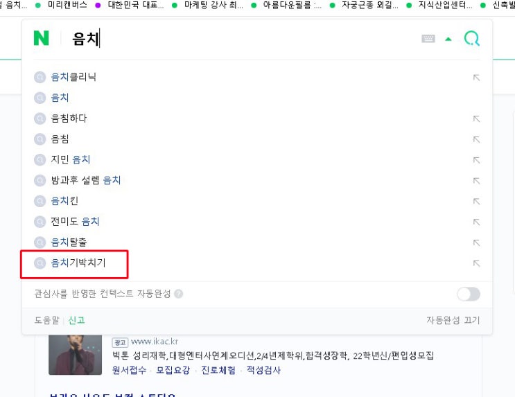 자동완성 만들기 성공~~~ 자동완성 만들기 성공~~~