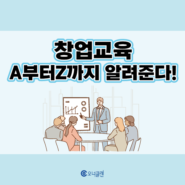  창업교육 1:1로 뜨는 쇼핑몰 만들기
