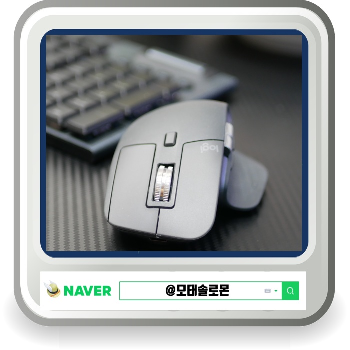  블루투스 마우스 로지텍 MX Master3 업무용으로 제격