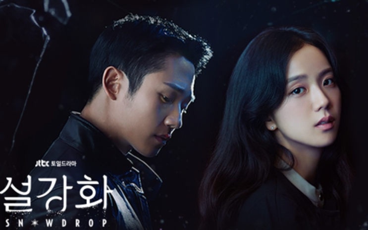 설강화 방송중지 국민청원 20만명 역사 왜곡 논란 어땠길래