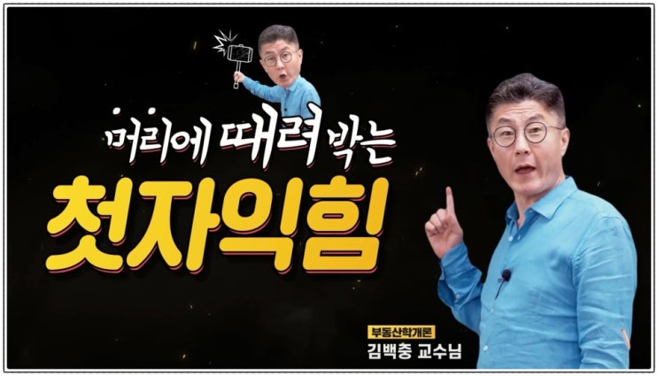  공인중개사 무료인강을 찾는다면