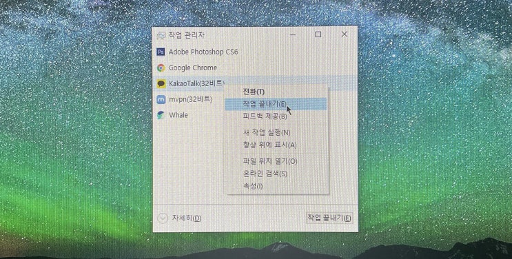  컴퓨터 강제종료 윈도우 작업관리자 단축키