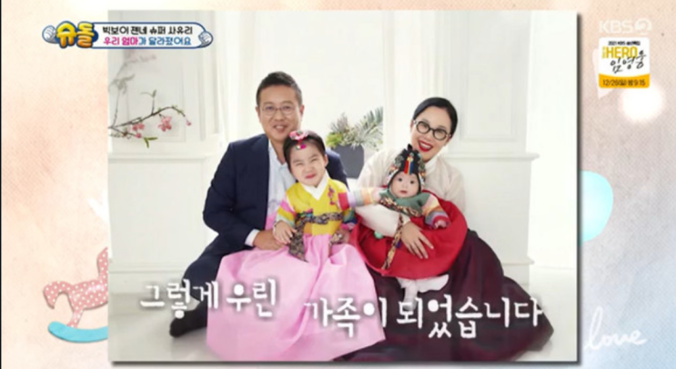  정샘물 43살에 아이 입양 둘째 영재 판정 슈돌 일요일예능