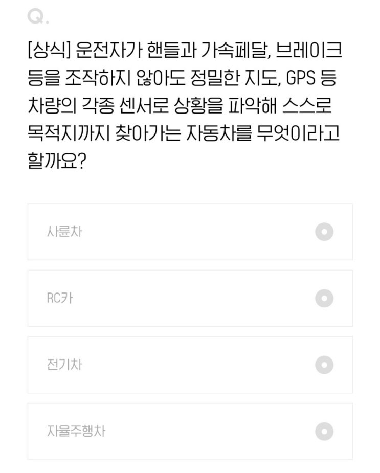  2021.12.20 H포인트 퀴즈 정답 [오늘의퀴즈]
