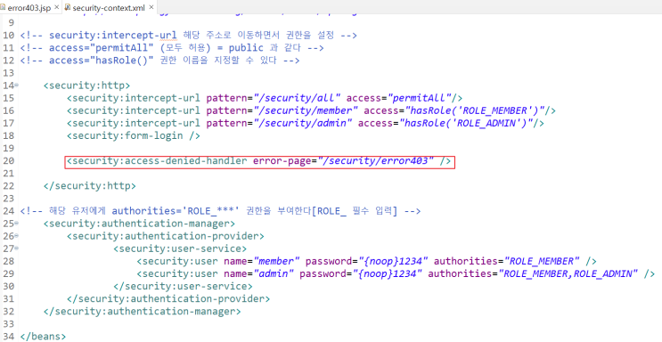  스프링 시큐리티(Spring Security) 권한 부여를 통한 로그인/ 로그아웃