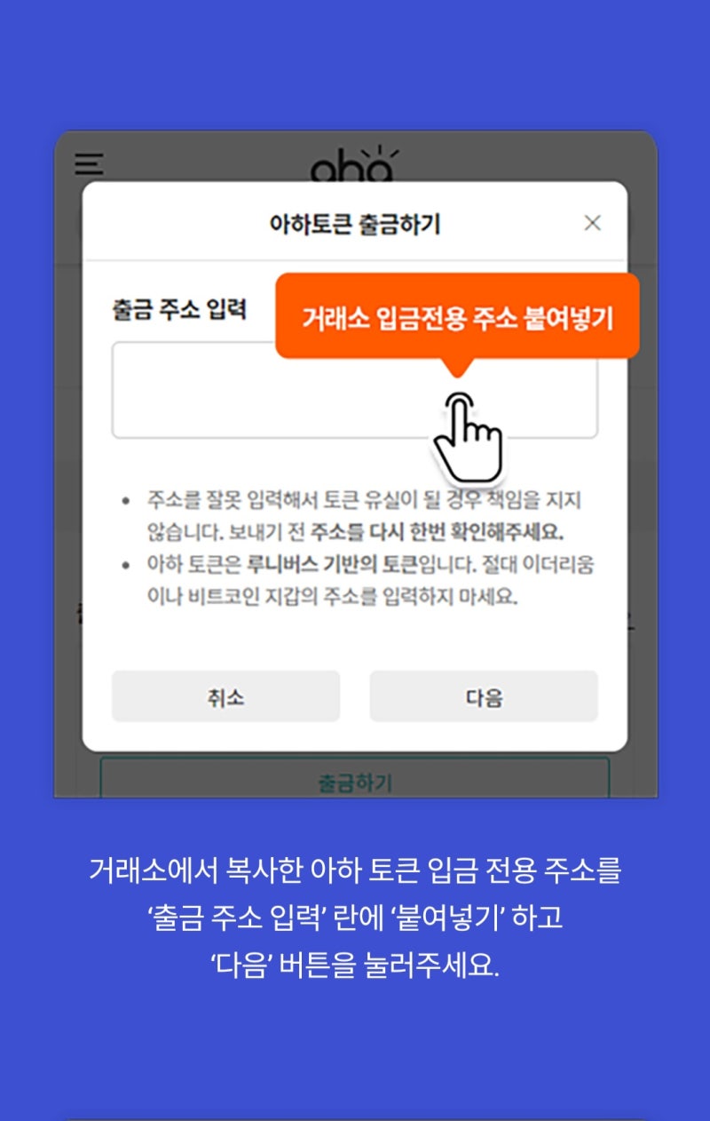 아하코인 출석체크로 돈벌기!소소한 재테크!아하코인 아하토큰 전망 : 네이버 블로그