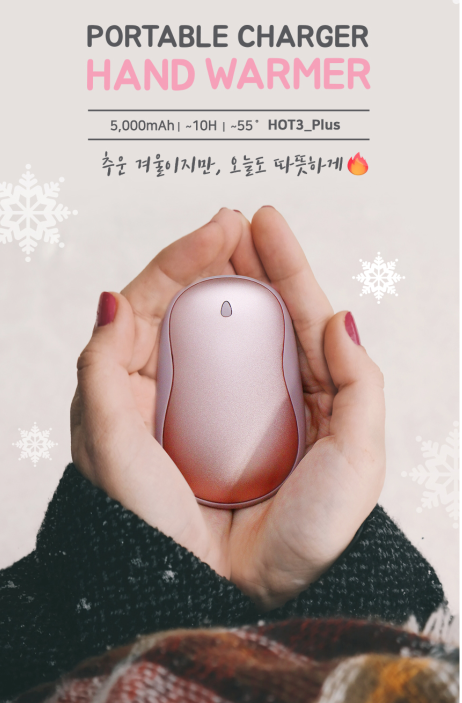  세이브원 판촉물 상품 추천! 바톤즈 보조배터리 손난로(5000Mah)