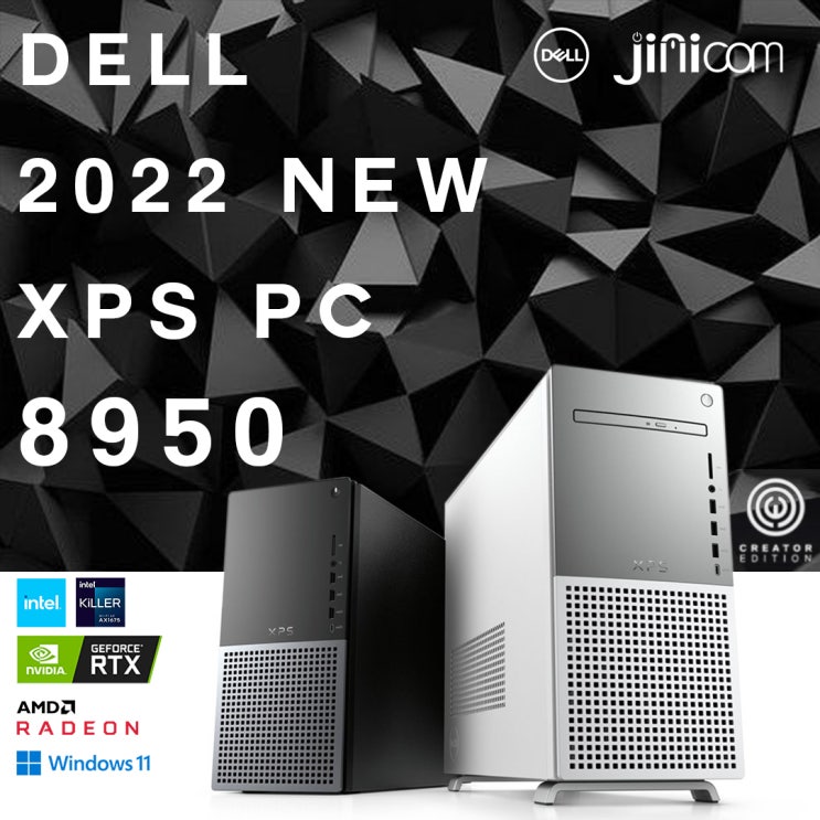  [재고보유] DELL 2022 NEW XPS 8950 데스크탑 제품소개