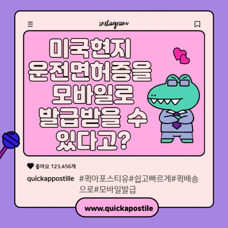  미국현지운전면허증 발급 | 모바일로