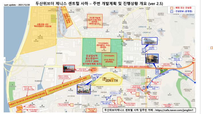 제니스 사하 주변 개발사항 ver 2.5 (21년 마지막 버전).