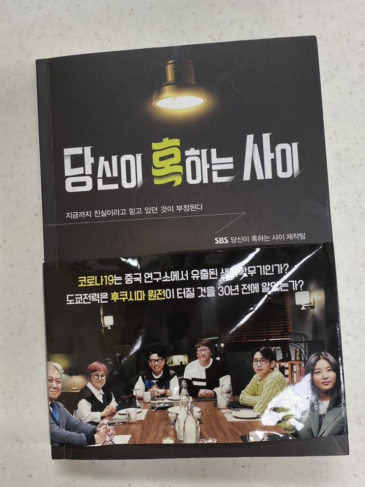  당신이 혹 하는 사이 책으로 출간됐어요.