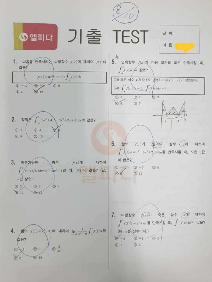  병점수학학원 겨울방학특강 준비하자!! 학원들의 잘못 된 특강 모르면 당한다