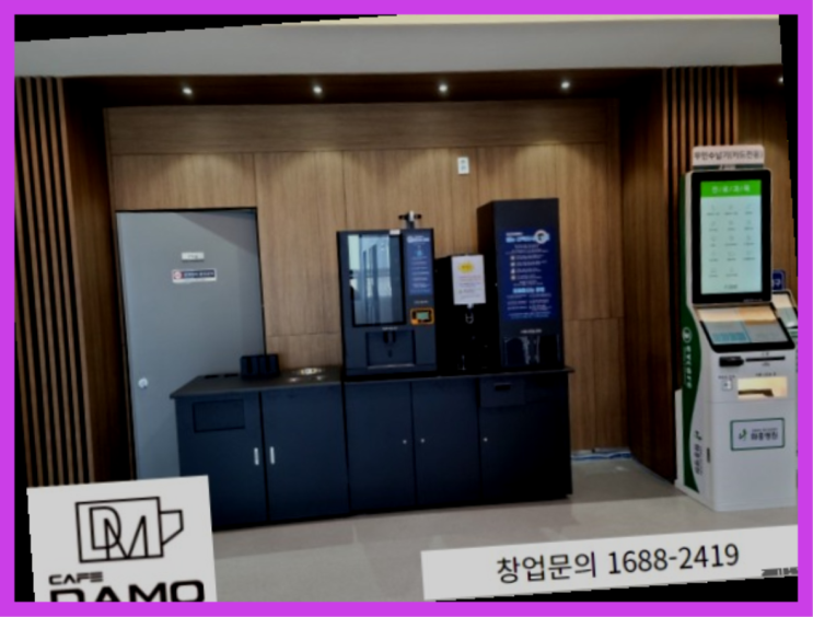  체인창업  창업은 카페다모 진리네요~