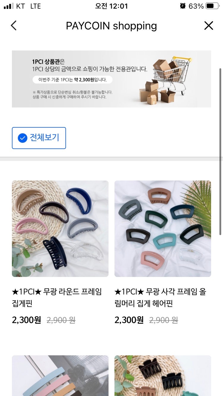 페이코인 리워드코드 ( 4UIPK1N) 도지코인 깐부 이벤트! 채굴 + 가입방법! : 네이버 블로그