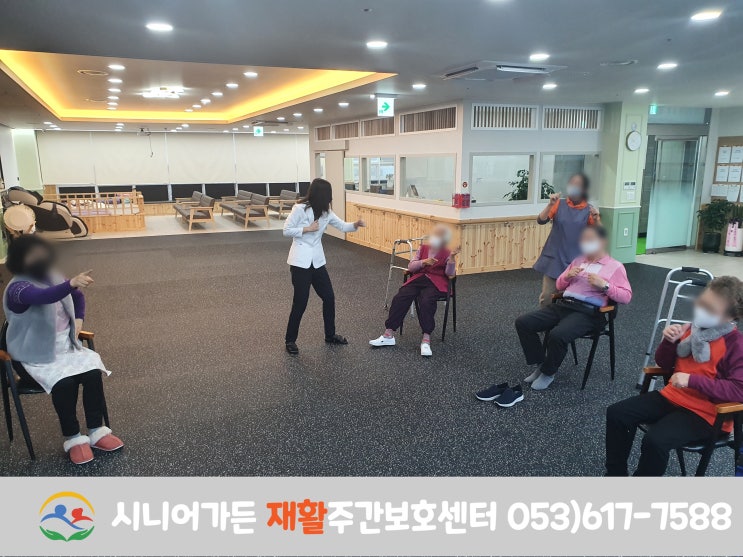  달성군 주간보호 - 옥포 화원 논공 현풍 2021.12.16  시니어가든재활주간보호