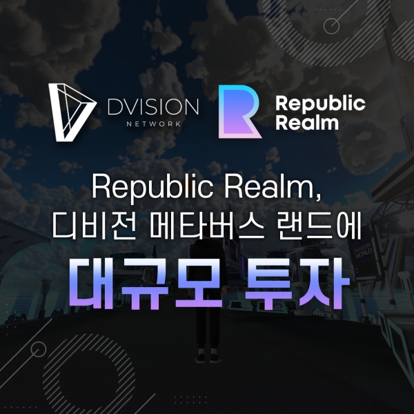  리퍼블릭 렘, 디비전 메타버스 랜드에 대규모 투자