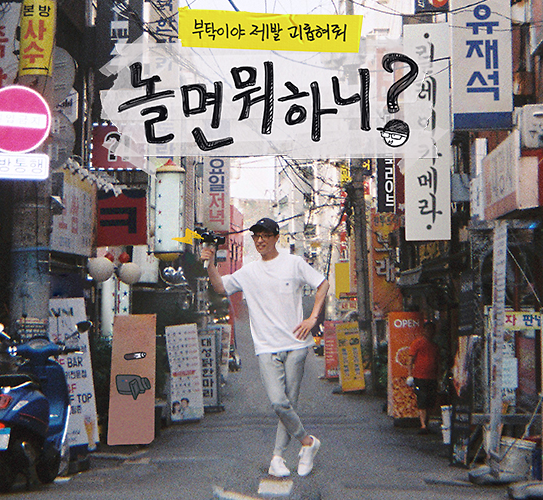 2021 MBC 연예대상 최고의 프로그램상 베스트커플상 후보 2021 MBC 연예대상 최고의 프로그램상 베스트커플상 후보