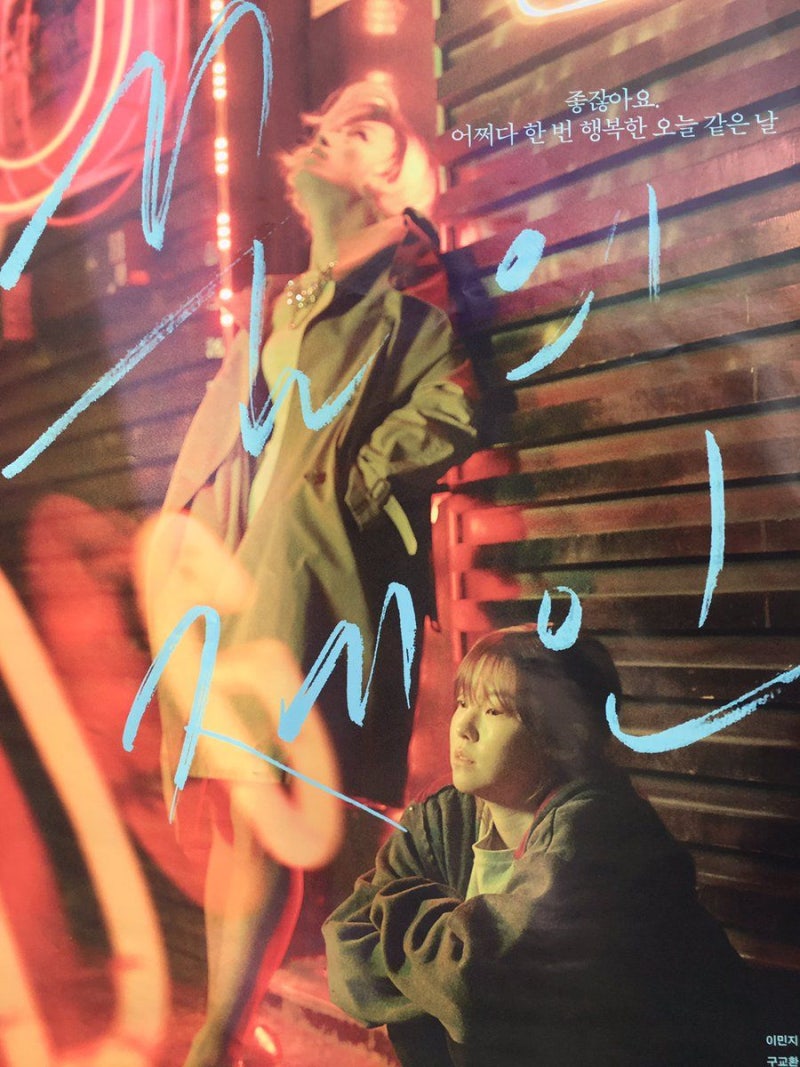 영화 꿈의 제인 줄거리 & 결말 & 해석 : 네이버 블로그 영화 꿈의 제인 줄거리 & 결말 & 해석 : 네이버 블로그