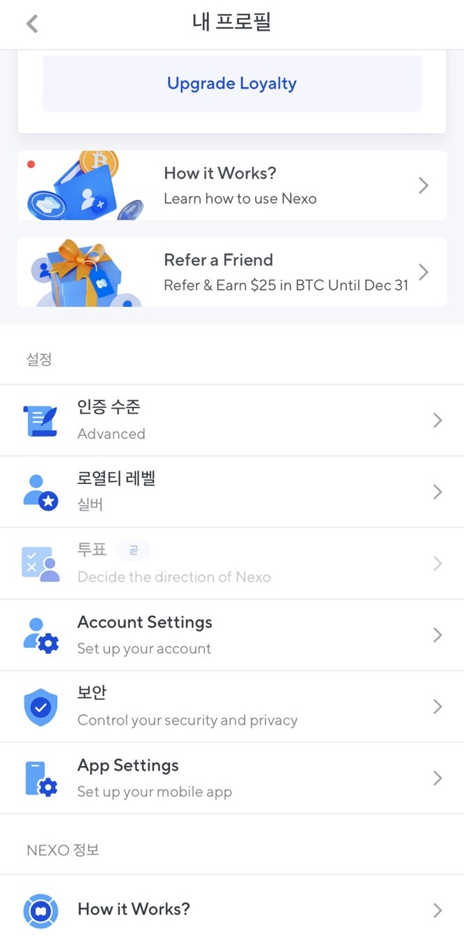 넥소(NEXO) : 리플스테이킹 한국어 지원 #비트코인 : 네이버 블로그