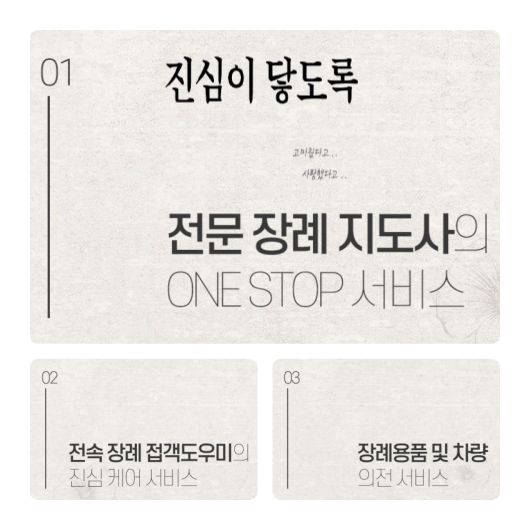  합당한 장례식비용 평균 잡고 적절하게