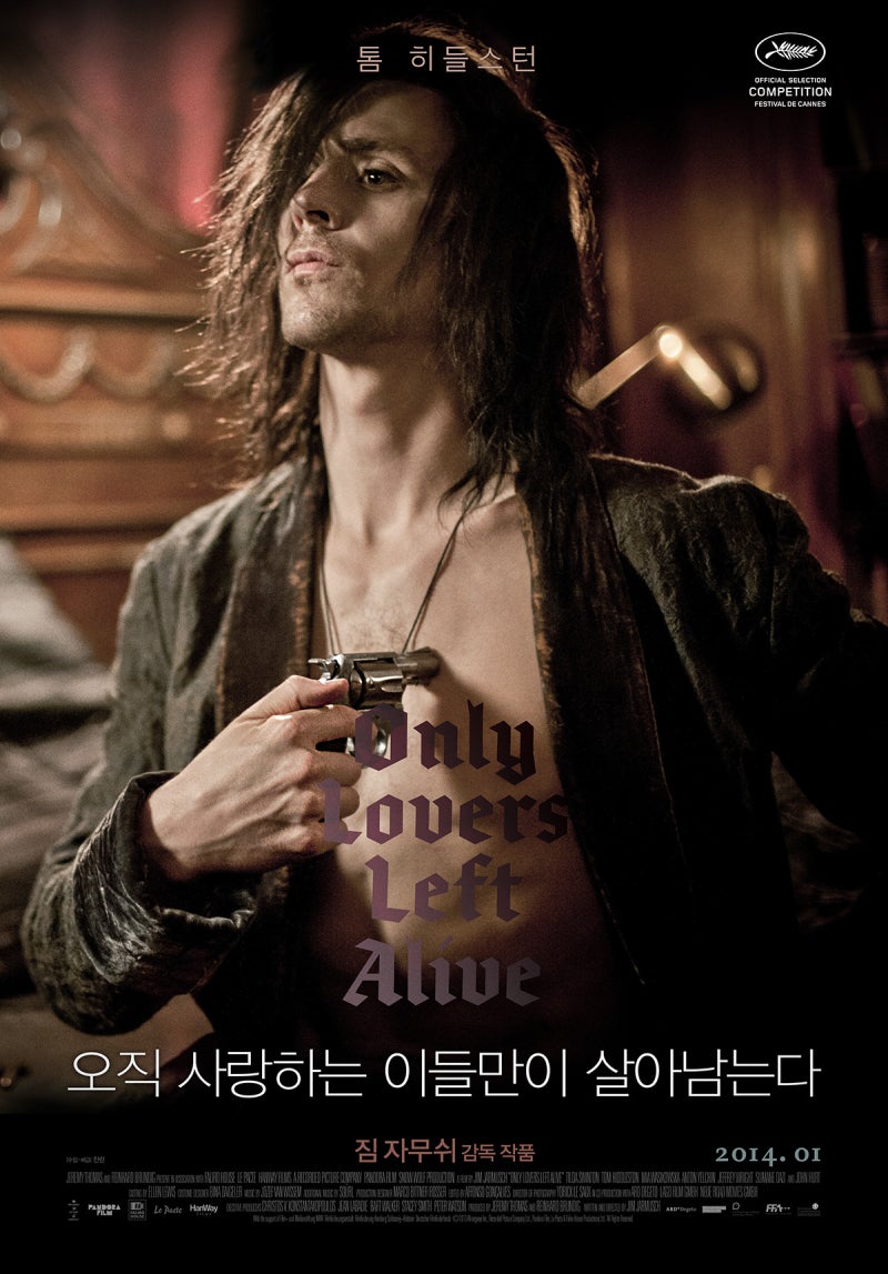 영화 오직 사랑하는 이들만이 살아남는다 정보 : 네이버 블로그, image size:800x1147